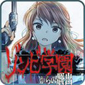 从僵尸学园脱出破解版