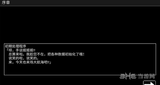 宇宙战舰物语中文版 宇宙战舰物语中文版