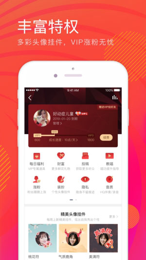 全民K歌HD版图集展示