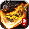 化魔神器单职业 安卓版v2.4.817app2026下载-化魔神器单职业版下载