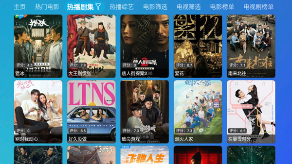 无意影视库TV版图片1