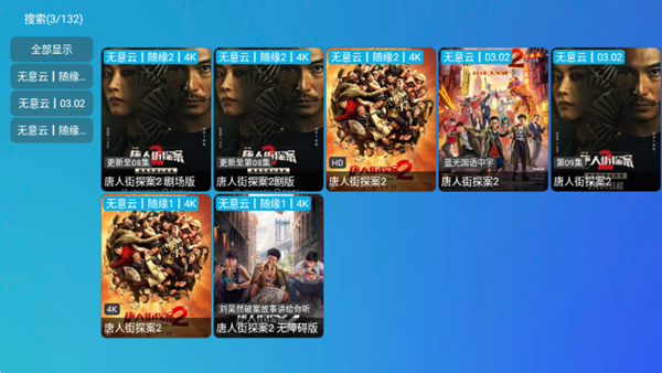 无意影视库TV版图集展示