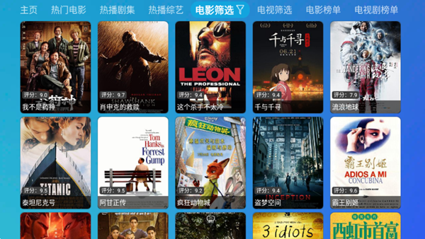 无意影视库TV版图集展示