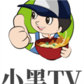 小黑tv版