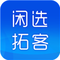 闲选拓客 安卓版v1.1.5app2026下载-闲选拓客app下载