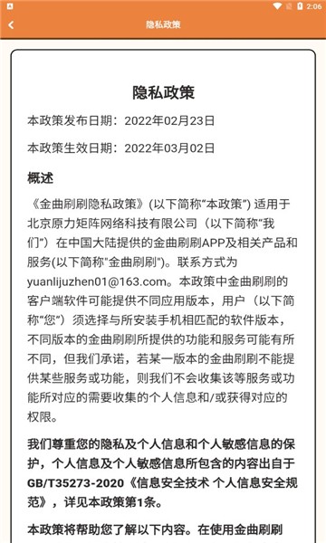 金曲刷刷图集展示