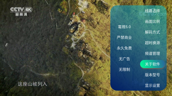 电视家5.0免费版图片8
