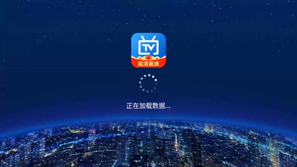 电视家5.0免费版图片9