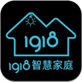 1918智慧家庭 安卓版v1.0.0 下载-1918智慧家庭2026app下载