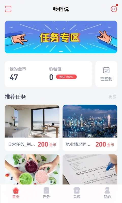 铃铛说图集展示