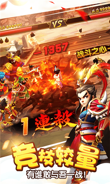 塔防三国志2无限蓝版