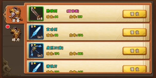 塔防三国志2无限蓝版
