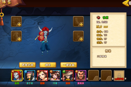 塔防三国志2无限蓝版