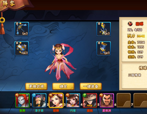 塔防三国志2无限蓝版