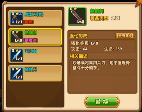 塔防三国志2无限蓝版