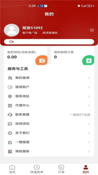 赋音到家1