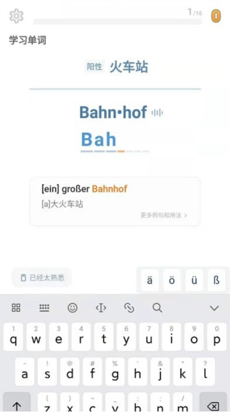 单词训练营app 单词训练营1