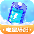 电量满满 安卓版v1.0.2.2024.0202.1901 下载-电量满满2026app下载