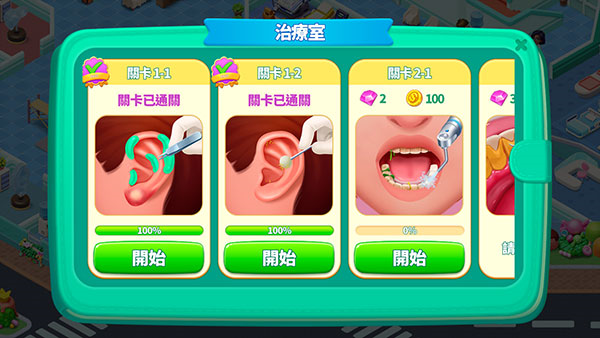 疯狂的诊所无限资源版 疯狂的诊所无限资源版