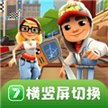 7723助手横竖屏切换工具 最新版v1.1 下载-7723助手横竖屏切换工具下载