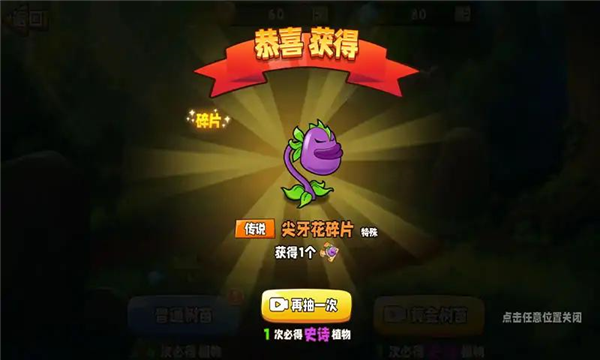 植物变异大招版无广告版 植物变异大招版无广告版