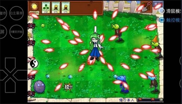 植物大战僵尸东方月灵梦版 植物大战僵尸东方月灵梦版