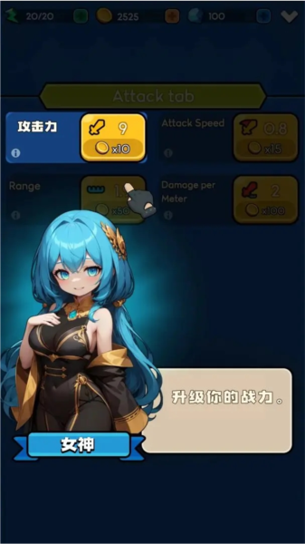 帝国塔防无限金币钻石版截图