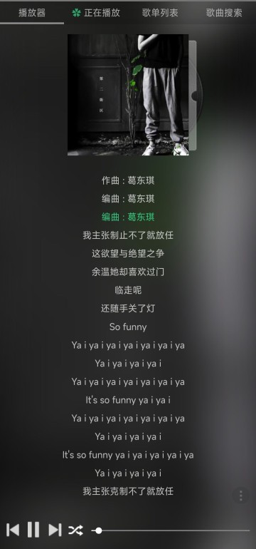 狗不理音乐图片2