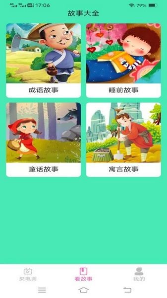 粉彩来电 安卓版v2.2.2.2 下载-粉彩来电2026app下载