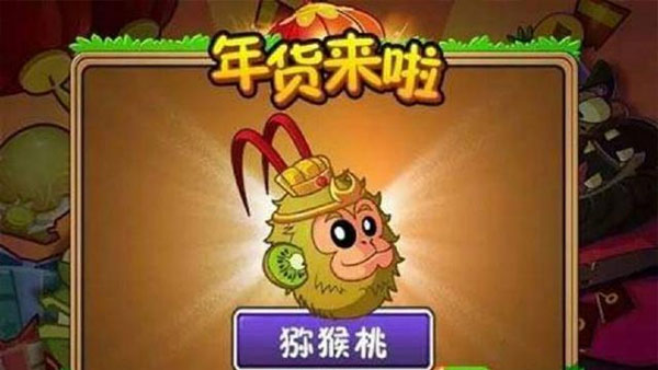 植物大战僵尸2Simpson版无需网络版 植物大战僵尸2Simpson版无需网络版