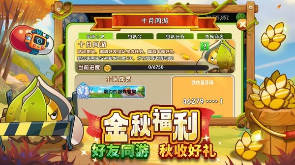 植物大战僵尸2秋日序章 植物大战僵尸2秋日序章