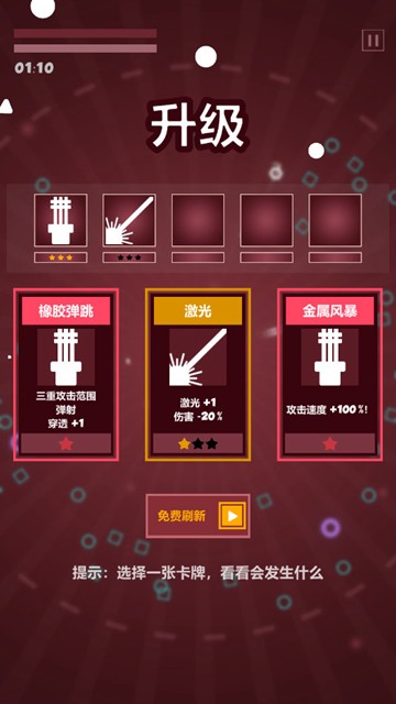 Geometry Tower几何塔防 Geometry Tower几何塔防