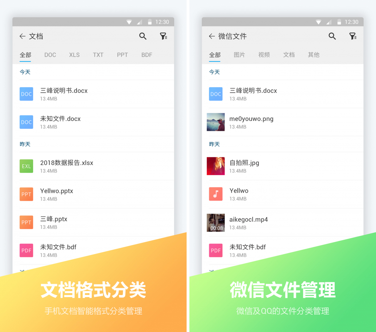 文件压缩全能王