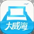 大威海 官方版v6.1.2.1 下载-大威海2026app下载
