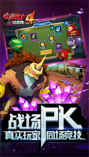 斗龙战士4双龙核 斗龙战士4双龙核
