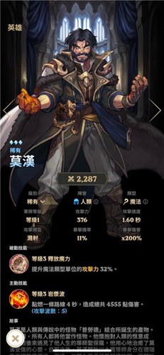 守护德比游戏