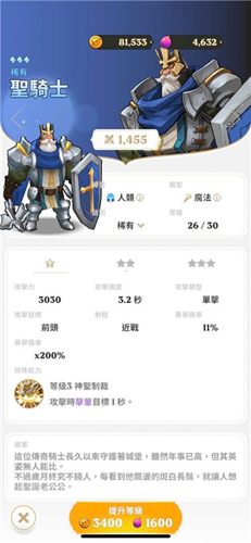 守护德比游戏