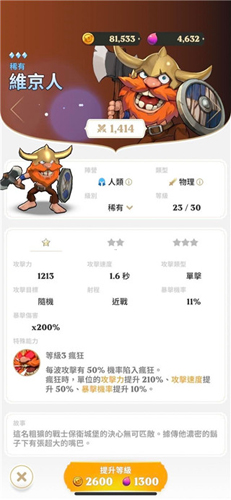 守护德比游戏
