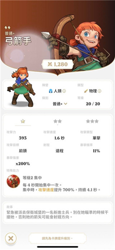 守护德比游戏