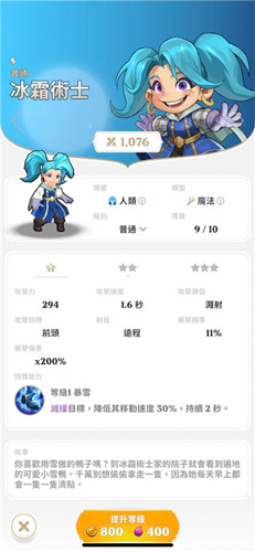 守护德比游戏