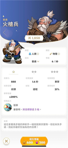守护德比游戏