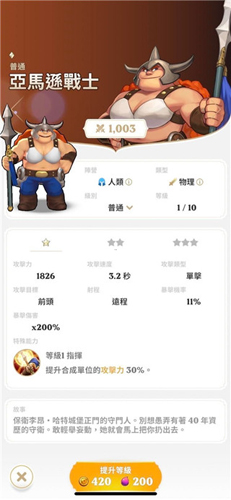 守护德比游戏