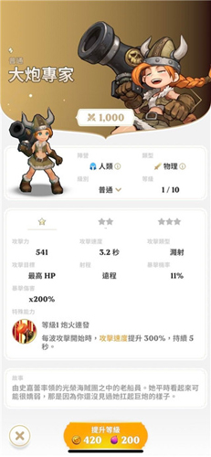 守护德比游戏