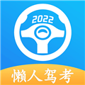 懒人驾考科目一科目四解锁VIP版 v2.11.4app2026下载-懒人驾考2024破解版