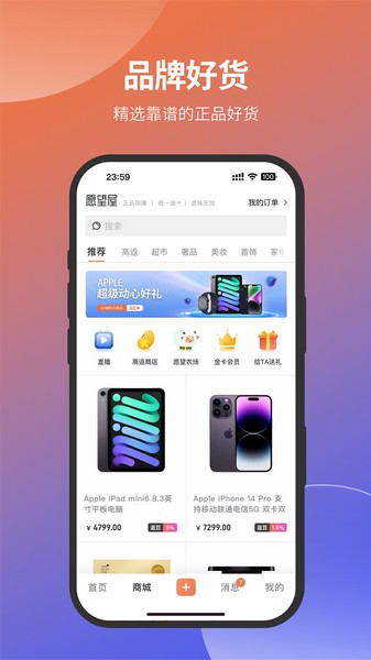 愿望屋图集展示