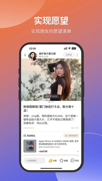 愿望屋图集展示