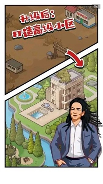 我是一名保安去广告版图集展示