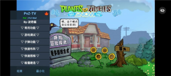 PVZTV雪版阳光加50 PVZTV雪版阳光加50