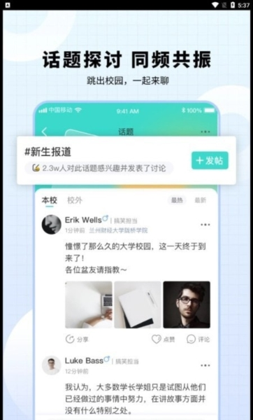 小柒同学app