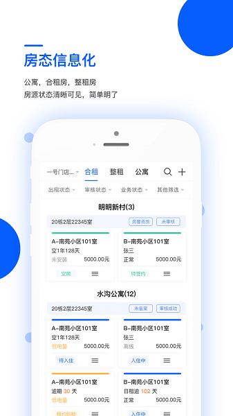 艺平米房东版 艺平米房东版